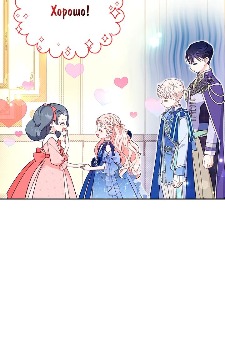 Манга Почему вы так любите отшивать людей? - Глава 43 Страница 18