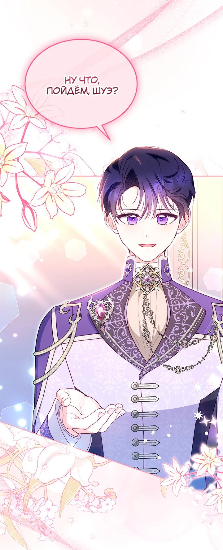 Манга Почему вы так любите отшивать людей? - Глава 43 Страница 11