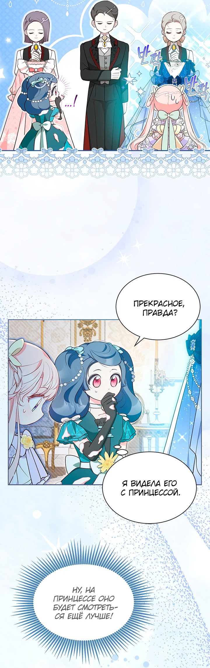 Манга Почему вы так любите отшивать людей? - Глава 42 Страница 40