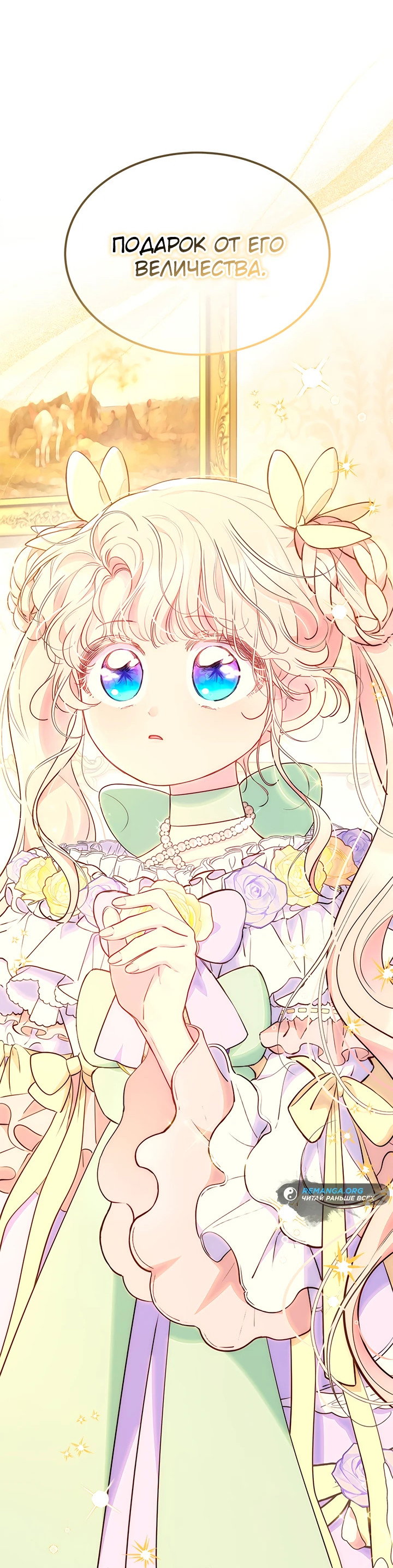 Манга Почему вы так любите отшивать людей? - Глава 42 Страница 45