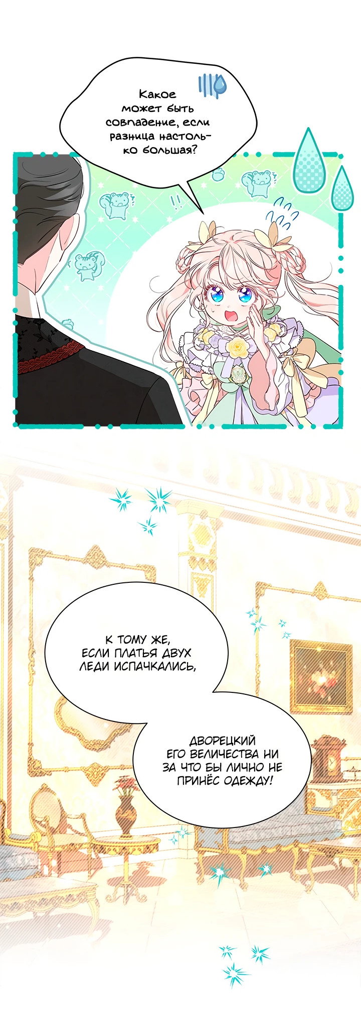 Манга Почему вы так любите отшивать людей? - Глава 42 Страница 43