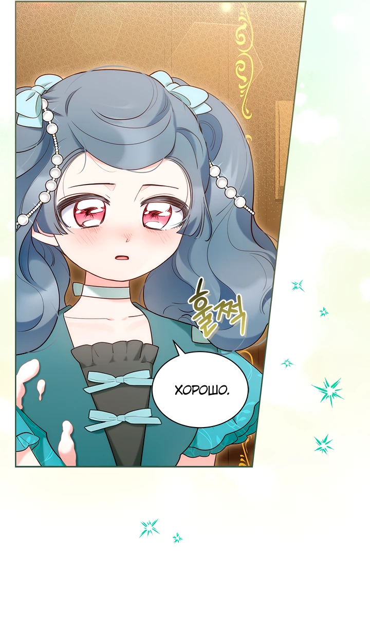 Манга Почему вы так любите отшивать людей? - Глава 42 Страница 34