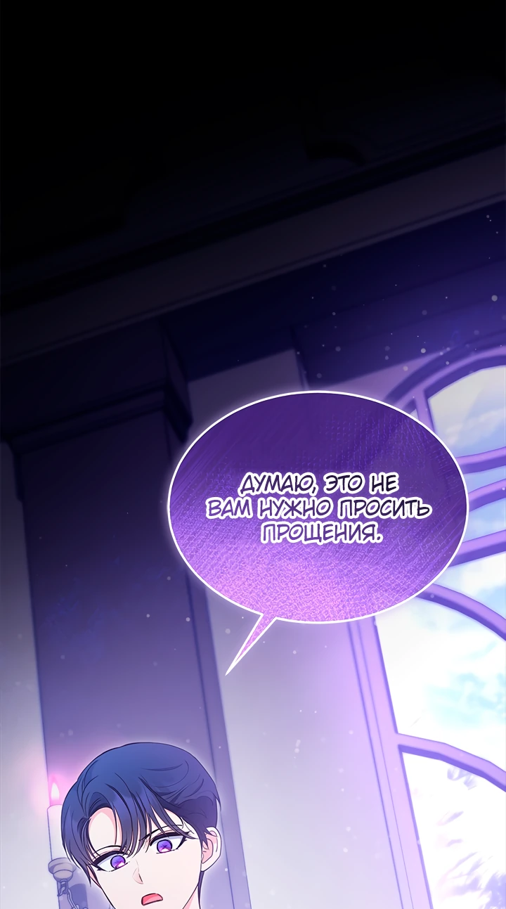 Манга Почему вы так любите отшивать людей? - Глава 42 Страница 1