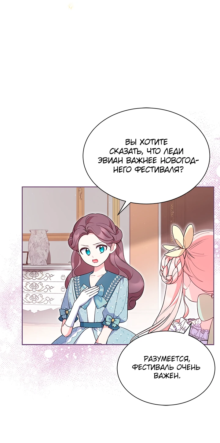 Манга Почему вы так любите отшивать людей? - Глава 42 Страница 24