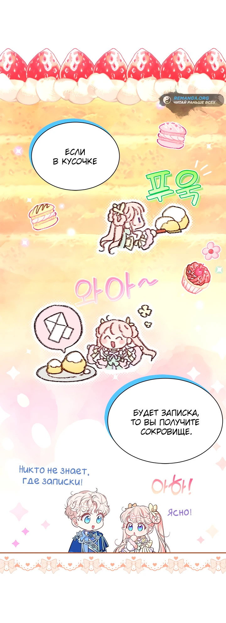 Манга Почему вы так любите отшивать людей? - Глава 42 Страница 11