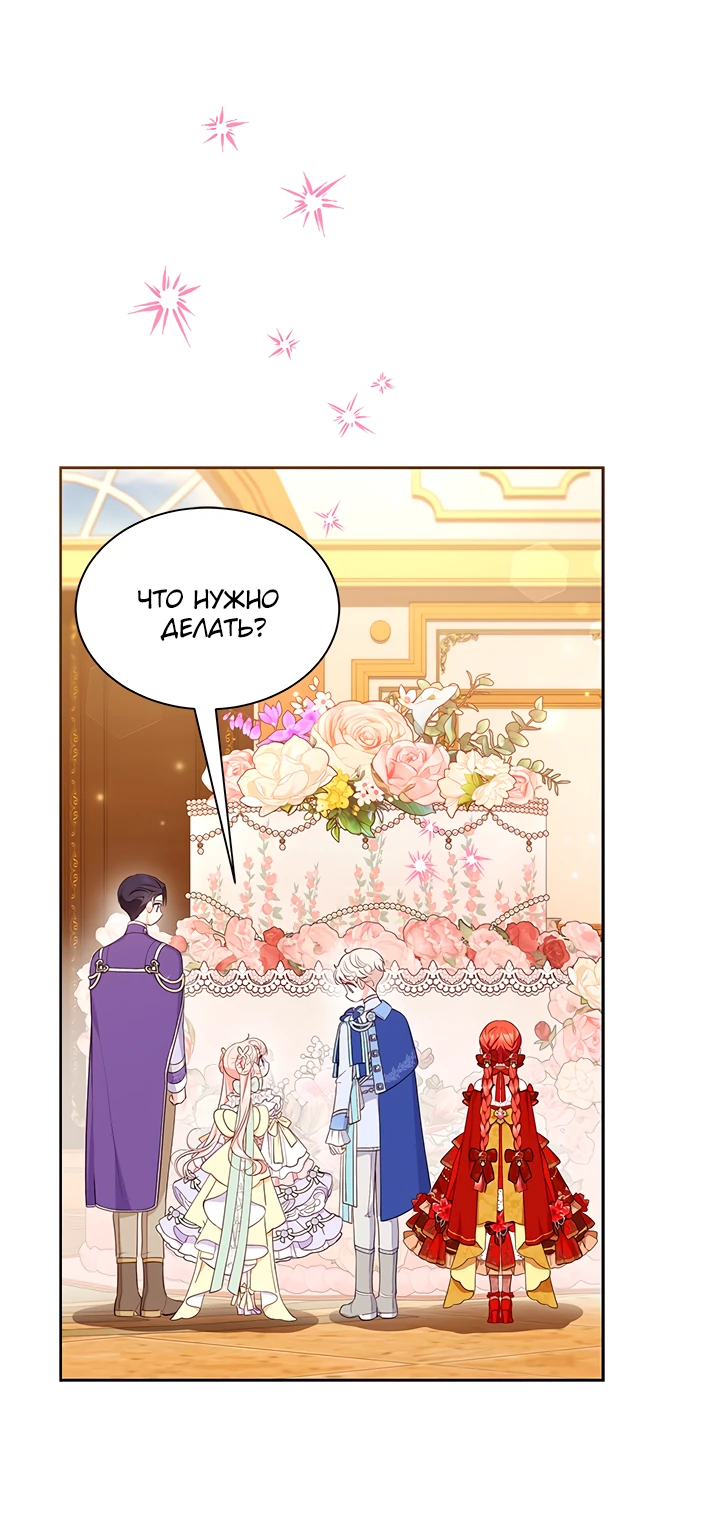 Манга Почему вы так любите отшивать людей? - Глава 42 Страница 10