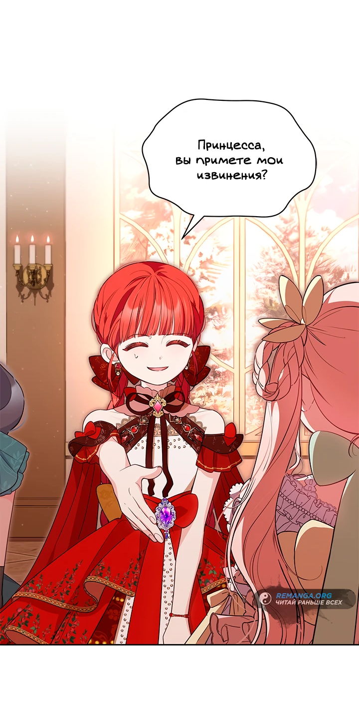 Манга Почему вы так любите отшивать людей? - Глава 42 Страница 4