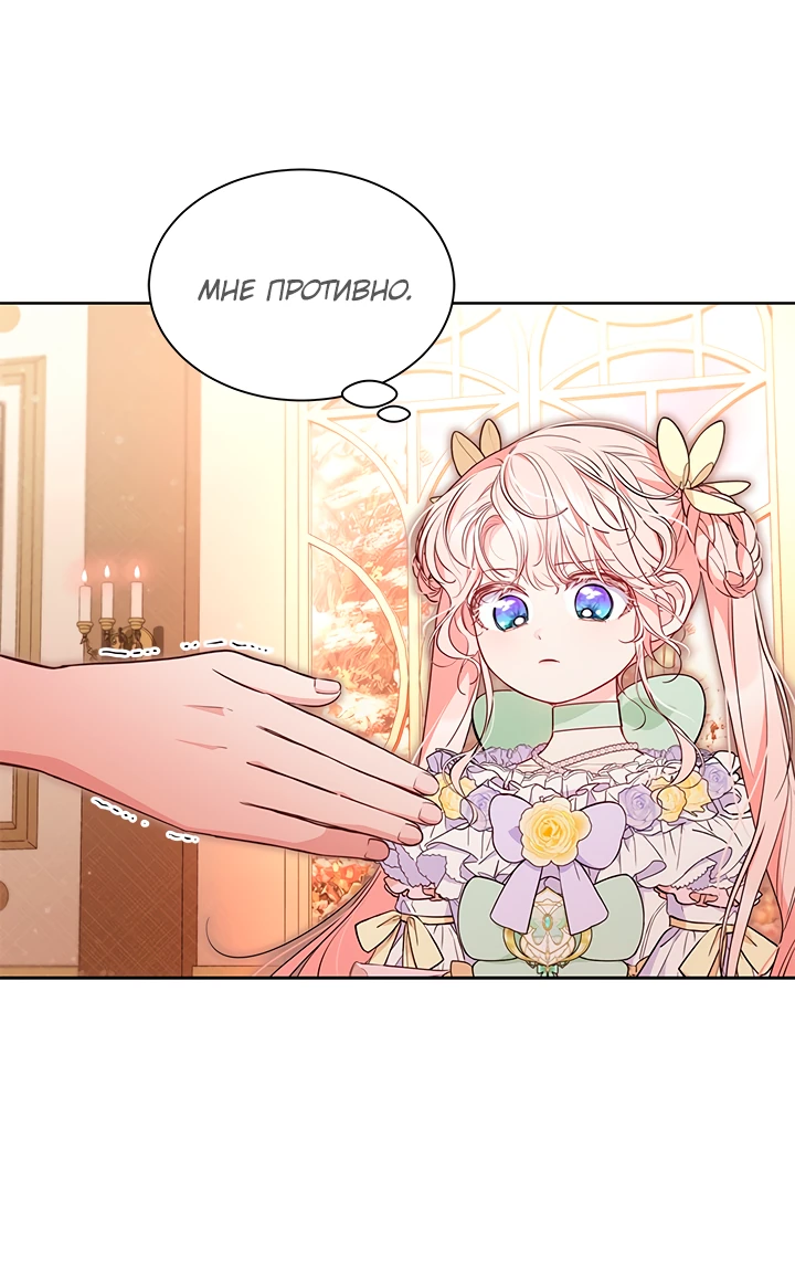 Манга Почему вы так любите отшивать людей? - Глава 42 Страница 5