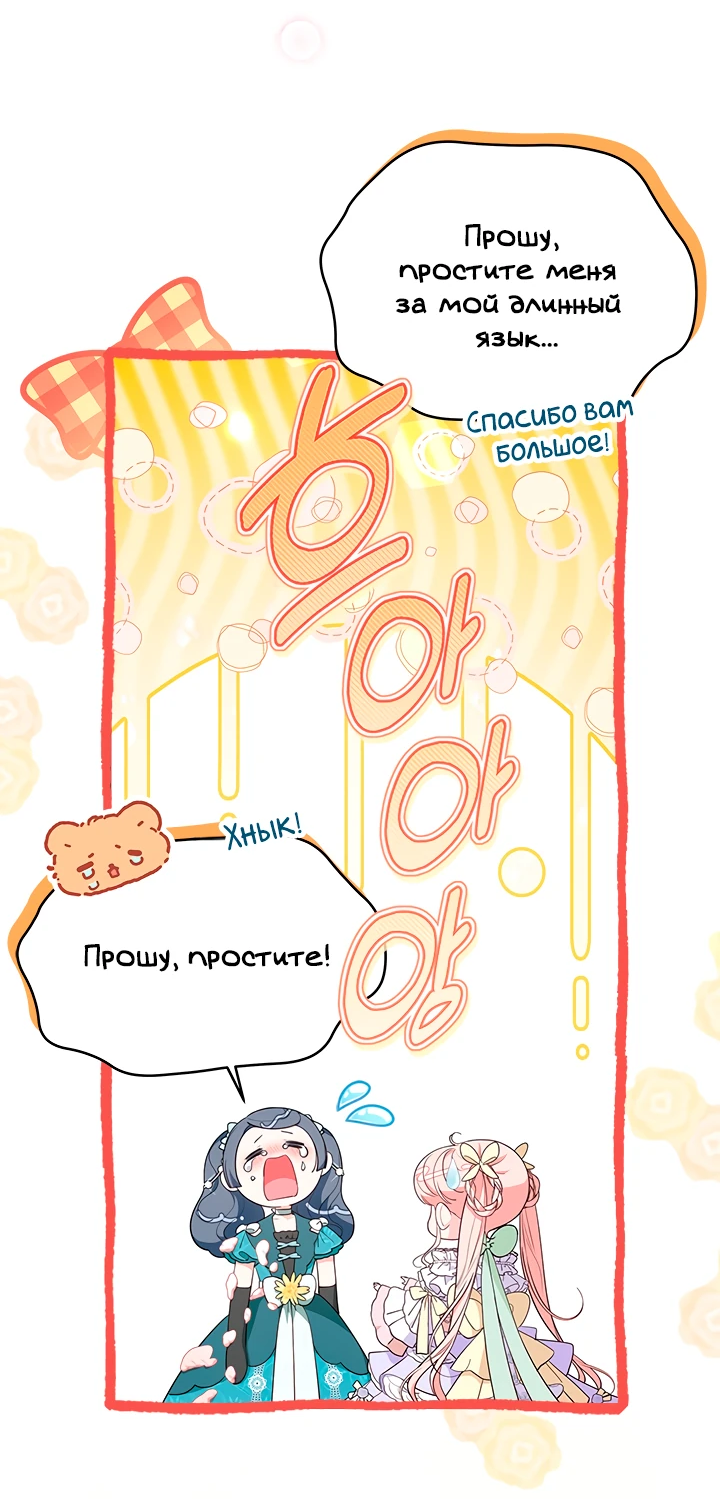 Манга Почему вы так любите отшивать людей? - Глава 42 Страница 32