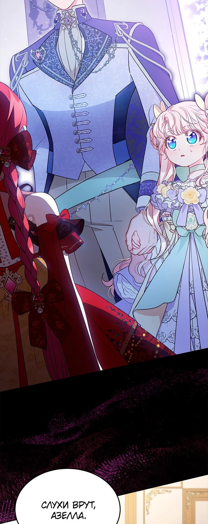 Манга Почему вы так любите отшивать людей? - Глава 42 Страница 2