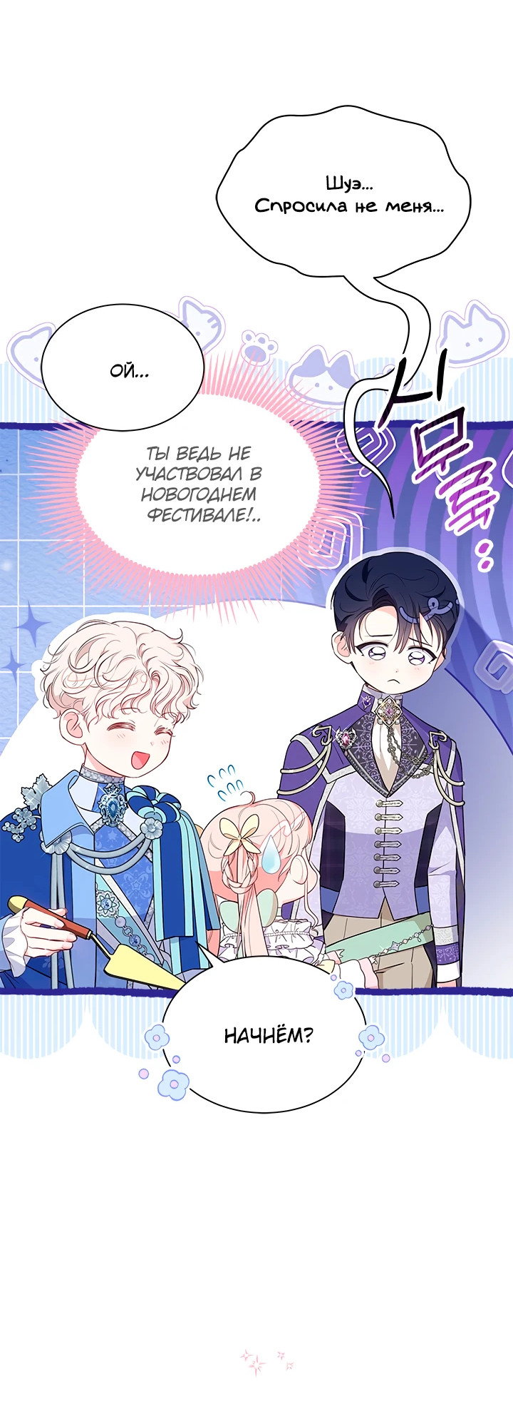 Манга Почему вы так любите отшивать людей? - Глава 42 Страница 12