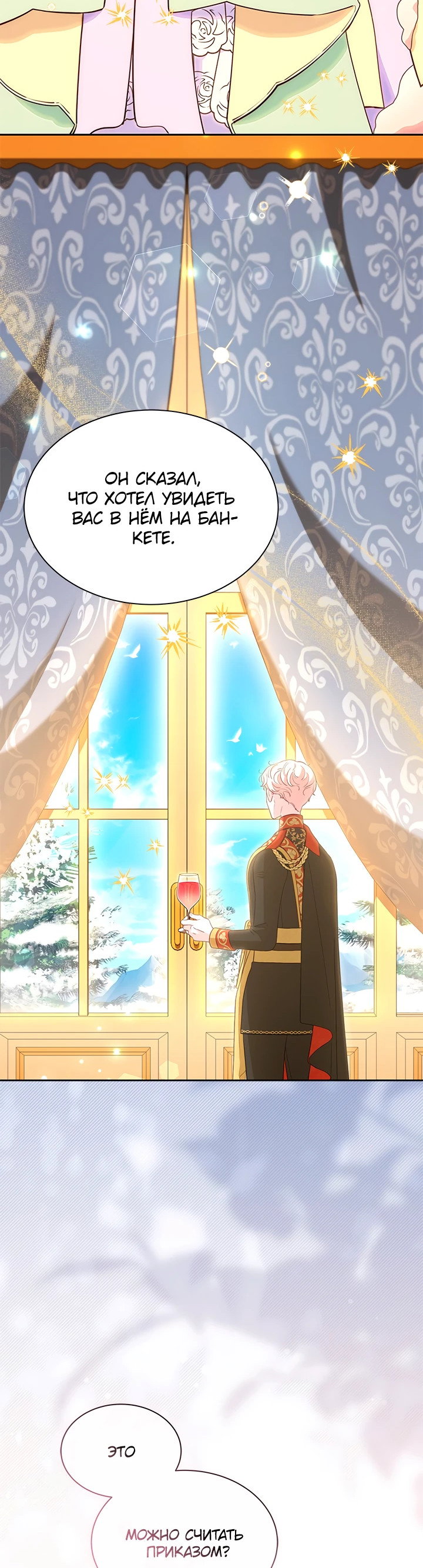 Манга Почему вы так любите отшивать людей? - Глава 42 Страница 46