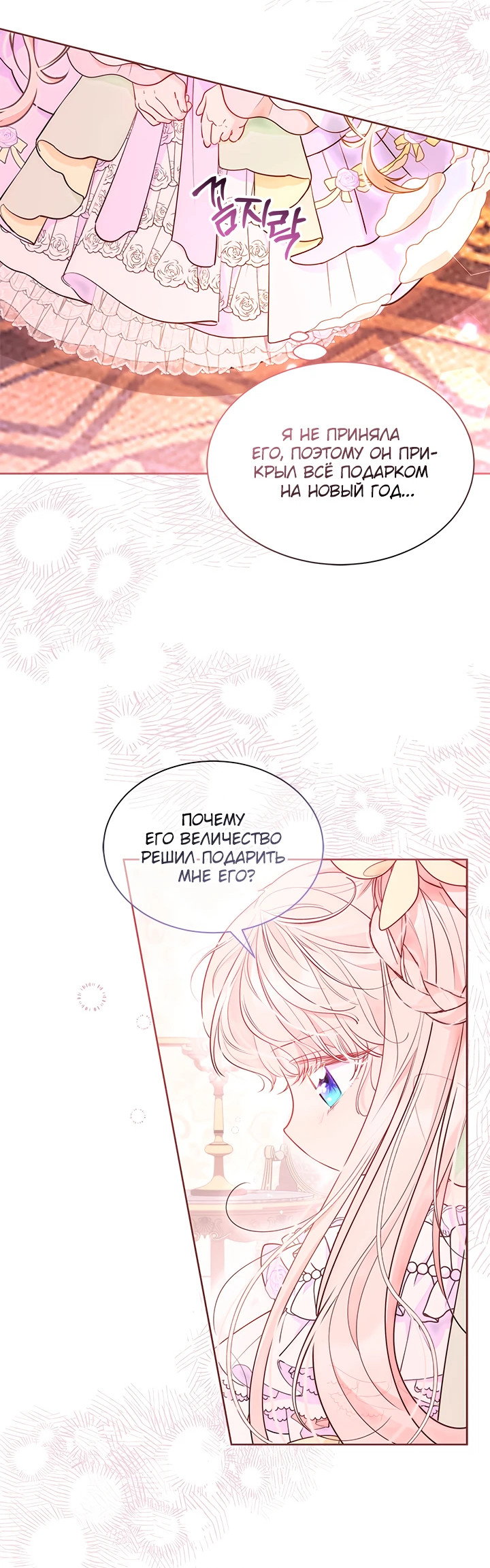 Манга Почему вы так любите отшивать людей? - Глава 42 Страница 50