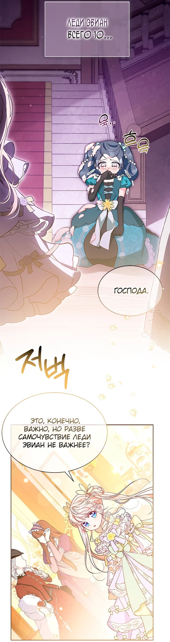 Манга Почему вы так любите отшивать людей? - Глава 42 Страница 23