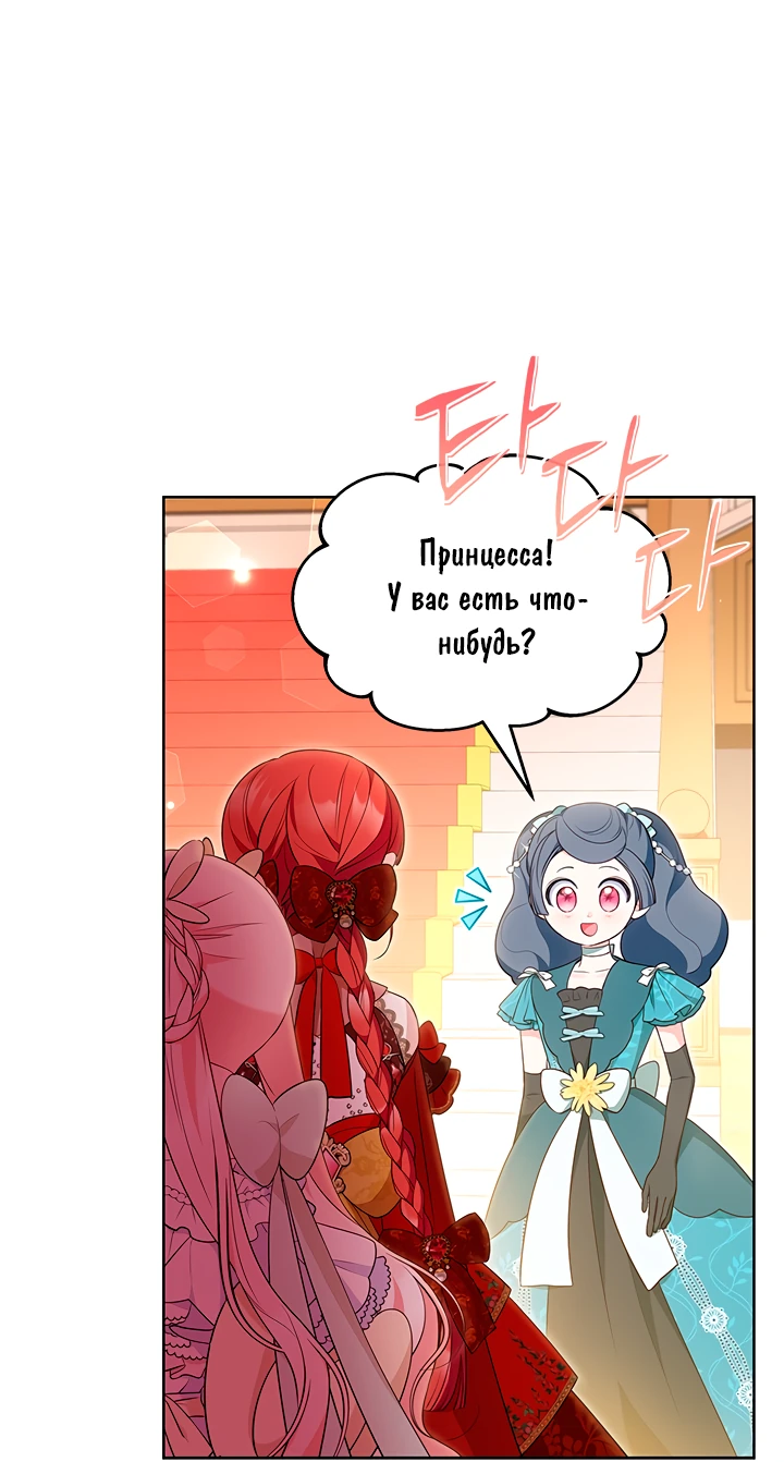 Манга Почему вы так любите отшивать людей? - Глава 42 Страница 14