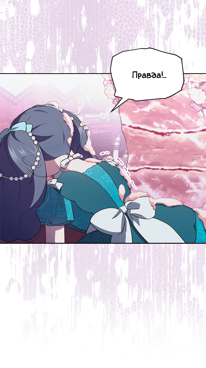 Манга Почему вы так любите отшивать людей? - Глава 42 Страница 20