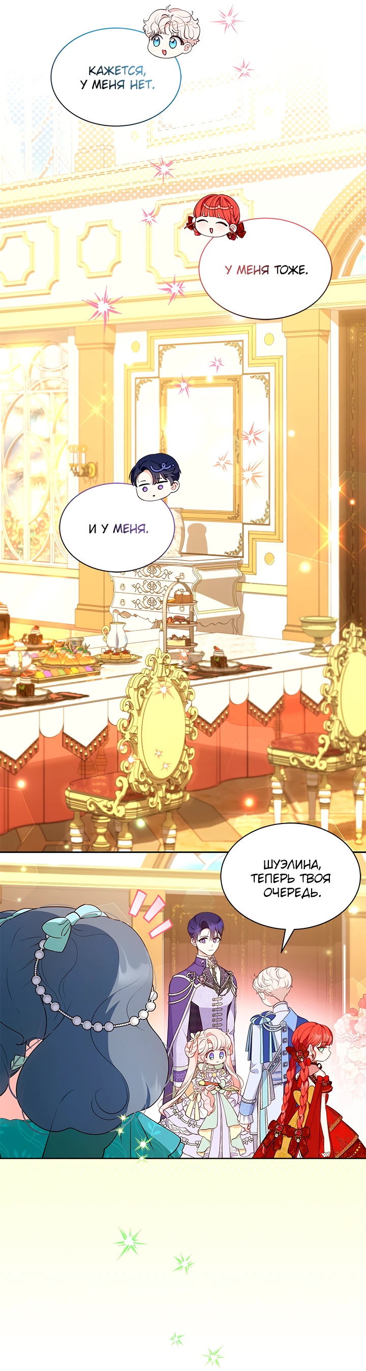 Манга Почему вы так любите отшивать людей? - Глава 42 Страница 13