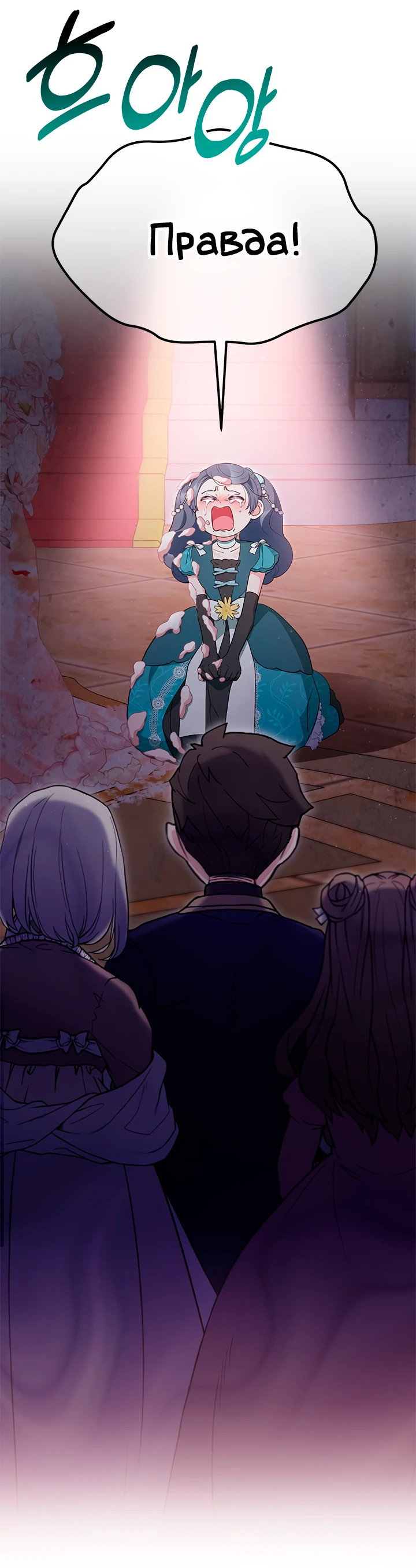 Манга Почему вы так любите отшивать людей? - Глава 42 Страница 21