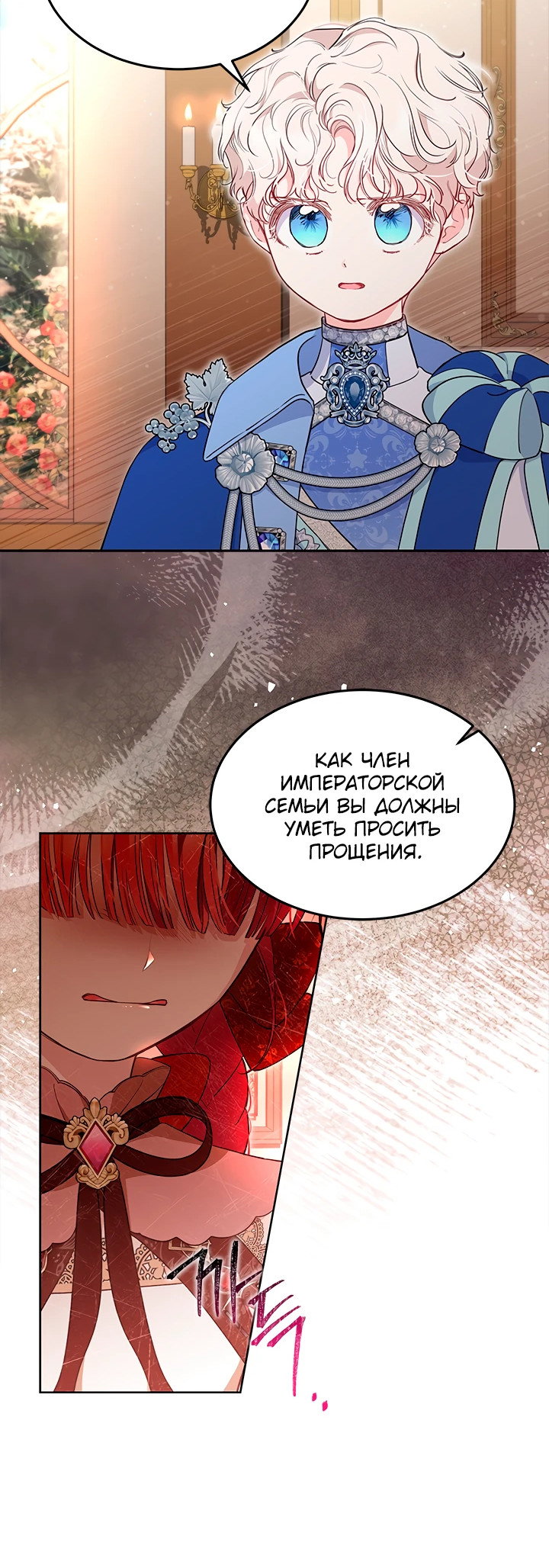 Манга Почему вы так любите отшивать людей? - Глава 42 Страница 3