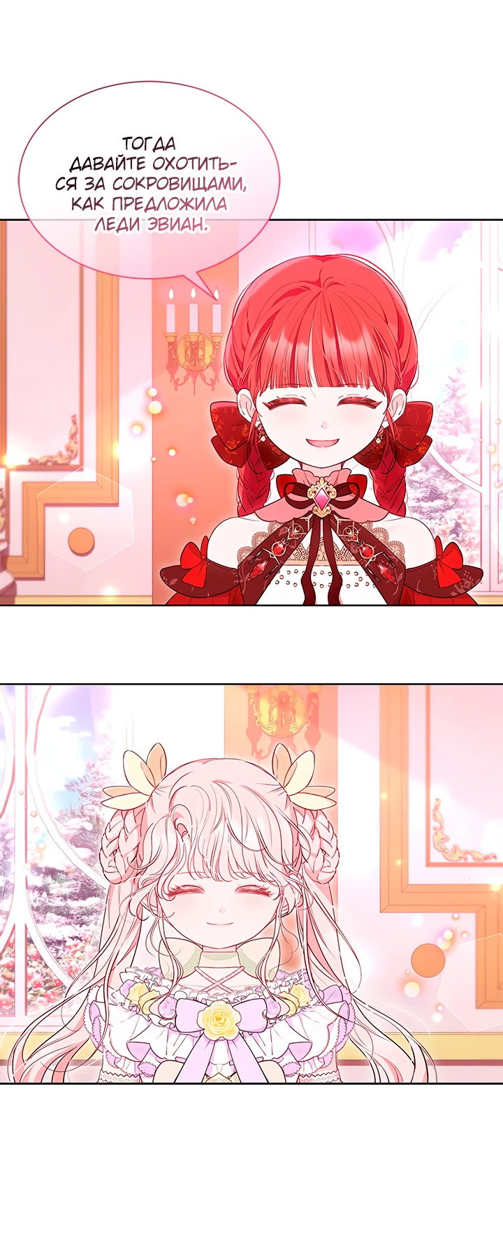 Манга Почему вы так любите отшивать людей? - Глава 42 Страница 8