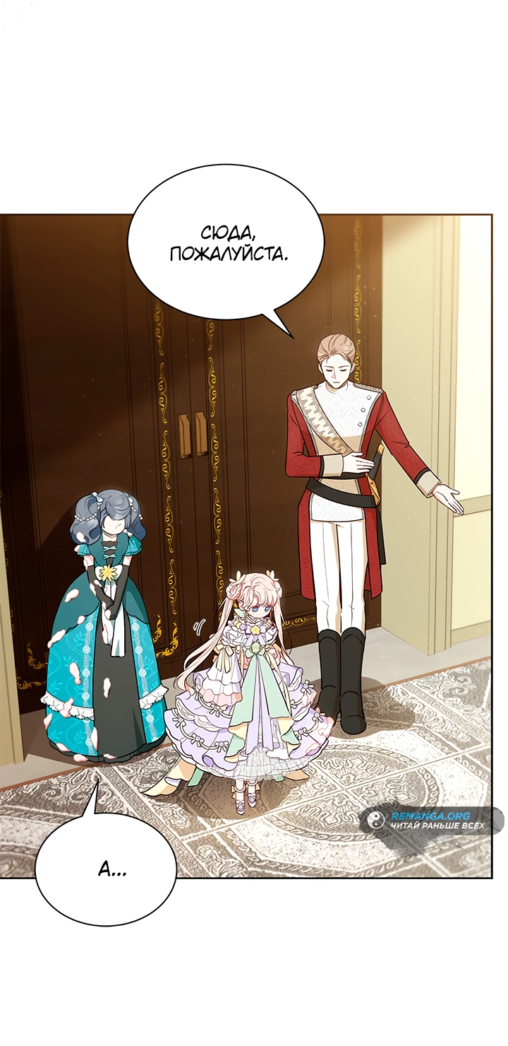 Манга Почему вы так любите отшивать людей? - Глава 42 Страница 30