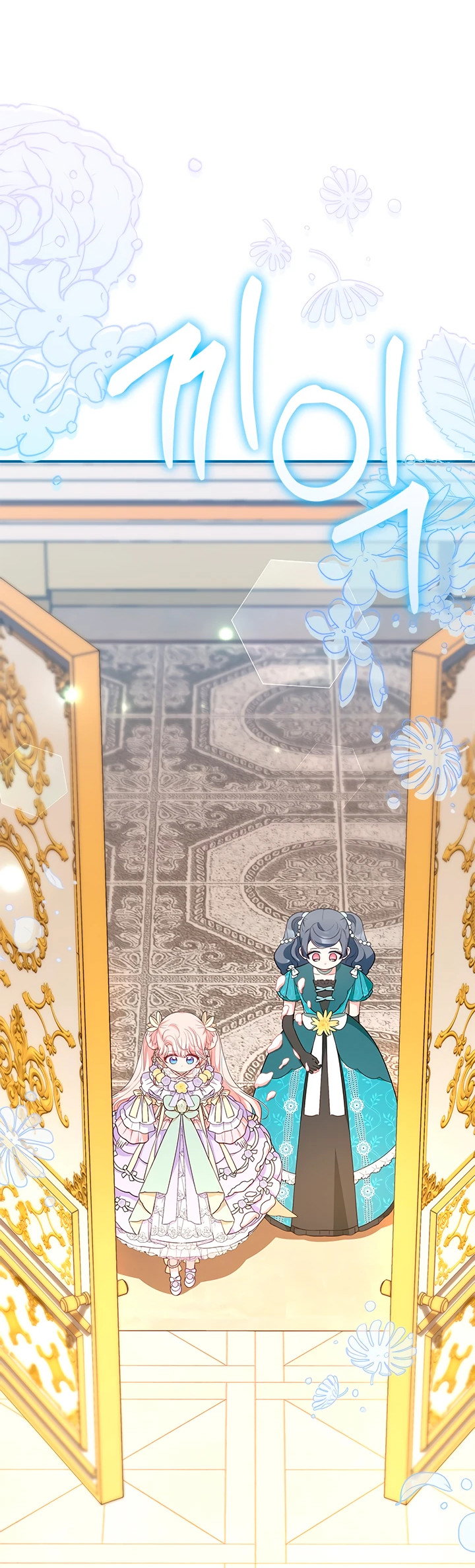 Манга Почему вы так любите отшивать людей? - Глава 42 Страница 35