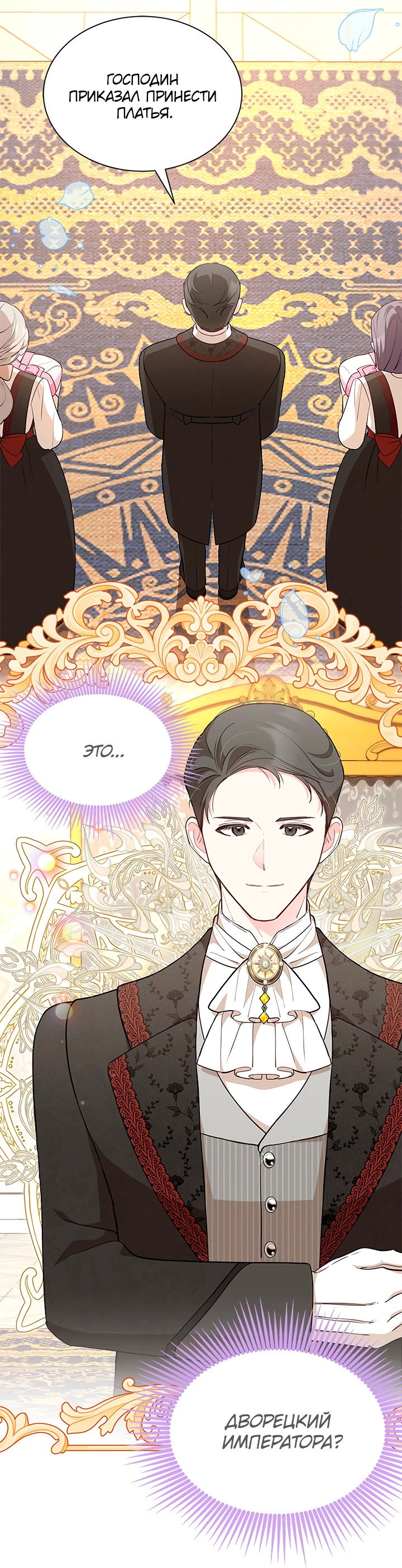 Манга Почему вы так любите отшивать людей? - Глава 42 Страница 36