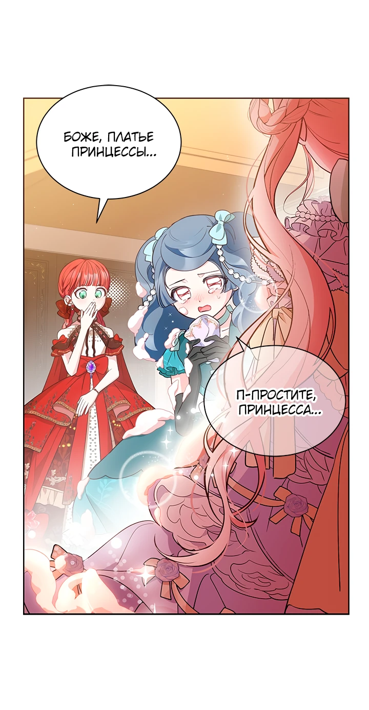 Манга Почему вы так любите отшивать людей? - Глава 42 Страница 27