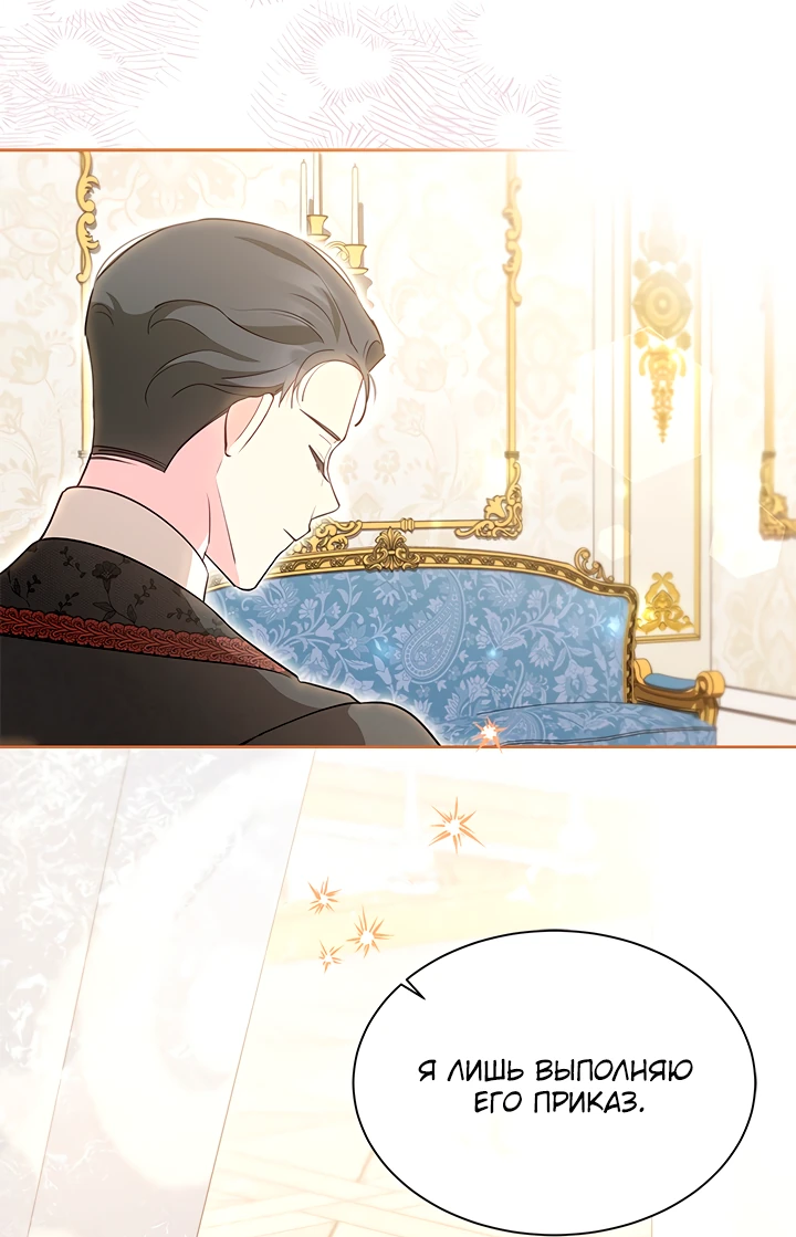 Манга Почему вы так любите отшивать людей? - Глава 42 Страница 51