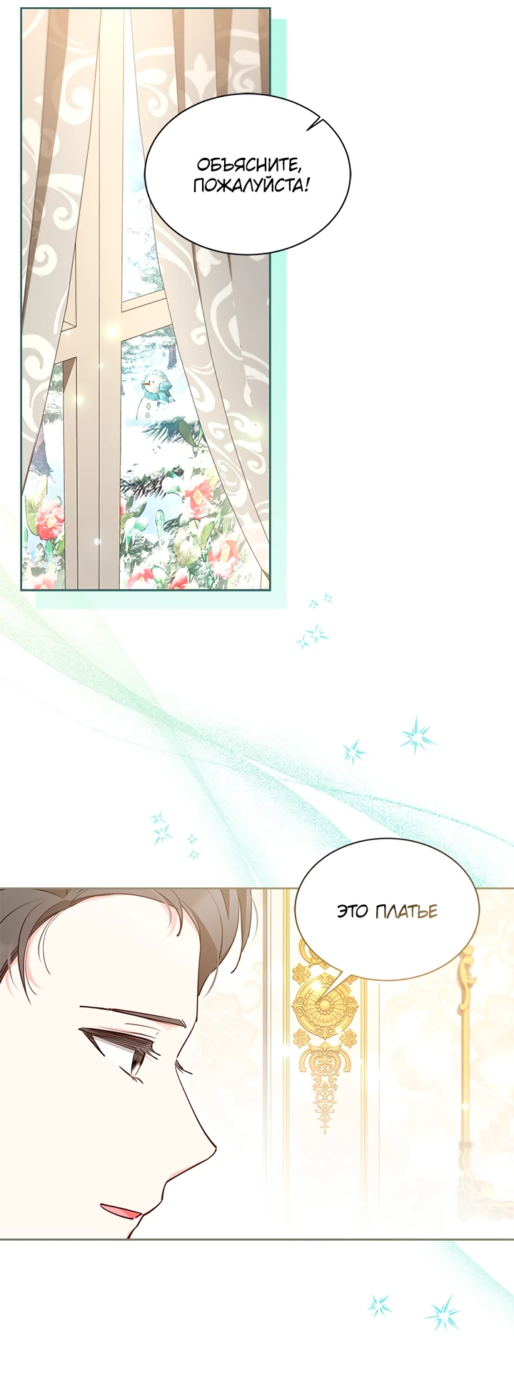 Манга Почему вы так любите отшивать людей? - Глава 42 Страница 44