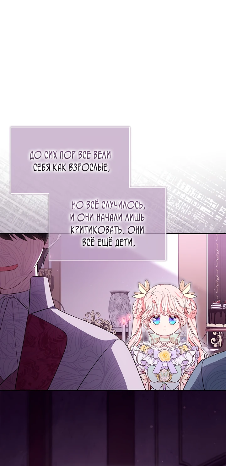 Манга Почему вы так любите отшивать людей? - Глава 42 Страница 22