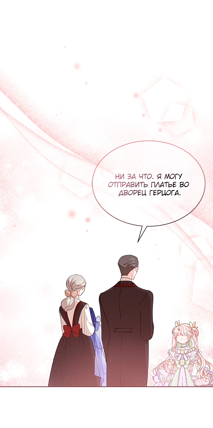 Манга Почему вы так любите отшивать людей? - Глава 42 Страница 48