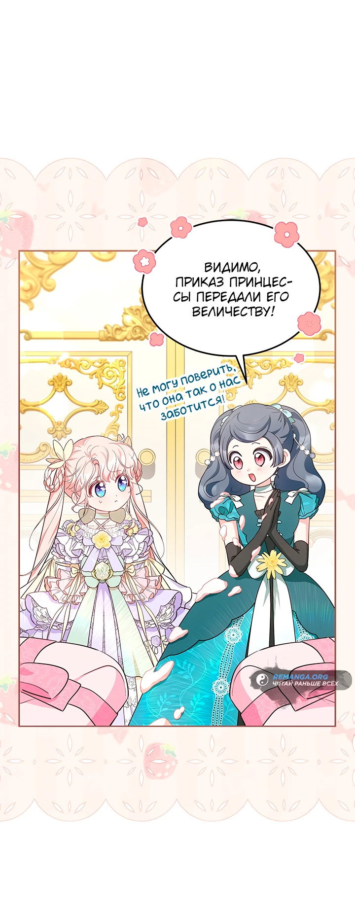 Манга Почему вы так любите отшивать людей? - Глава 42 Страница 37