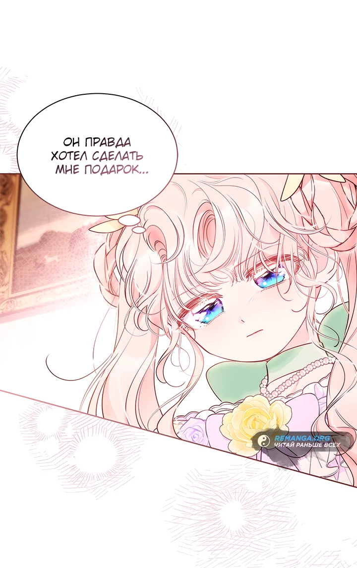 Манга Почему вы так любите отшивать людей? - Глава 42 Страница 49