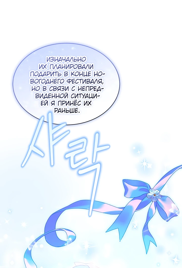 Манга Почему вы так любите отшивать людей? - Глава 42 Страница 38