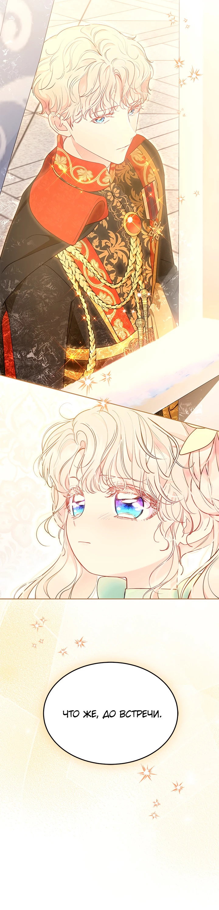 Манга Почему вы так любите отшивать людей? - Глава 42 Страница 52