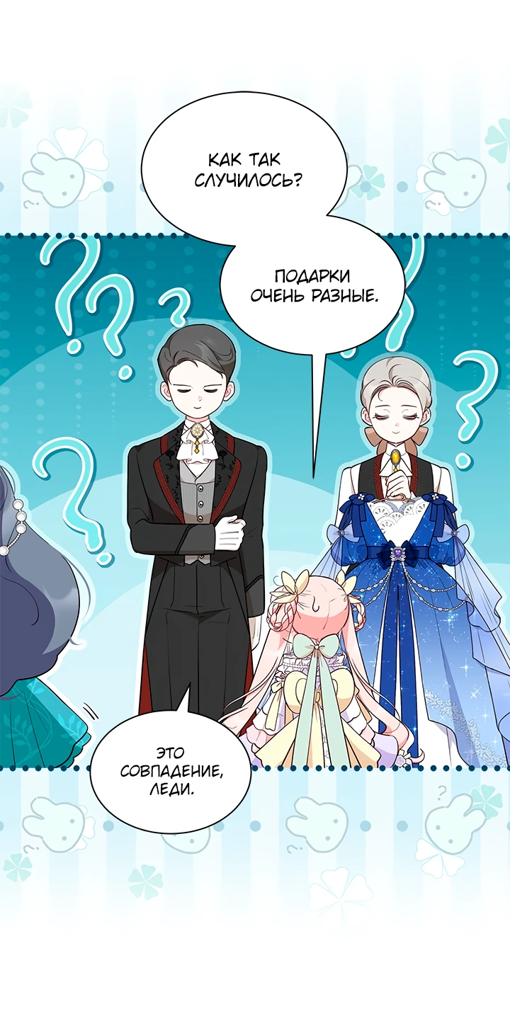 Манга Почему вы так любите отшивать людей? - Глава 42 Страница 42