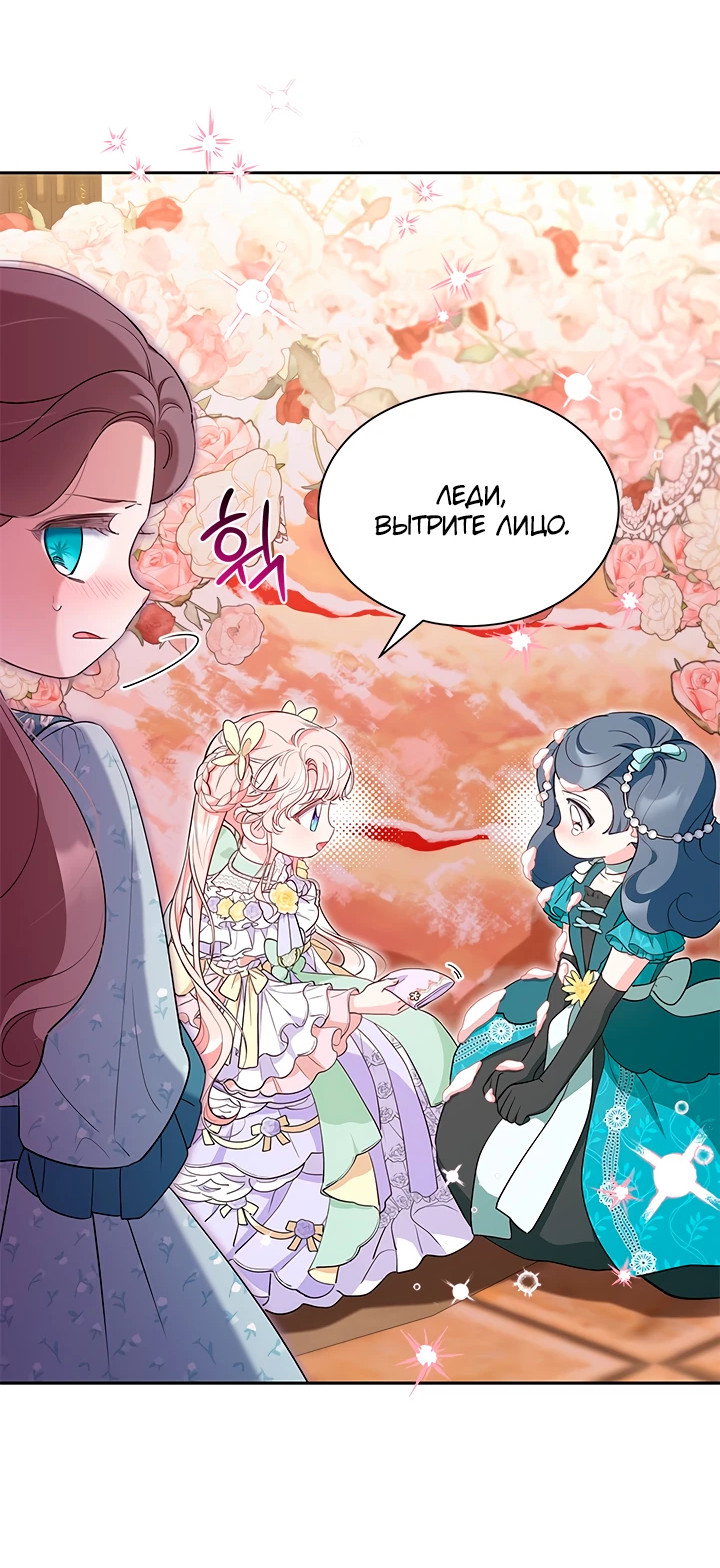 Манга Почему вы так любите отшивать людей? - Глава 42 Страница 26