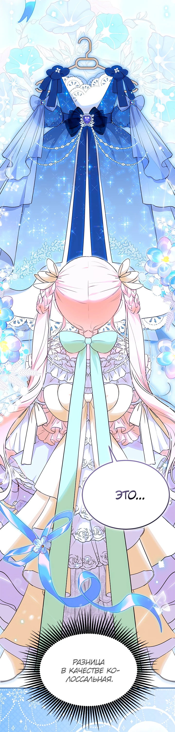 Манга Почему вы так любите отшивать людей? - Глава 42 Страница 39