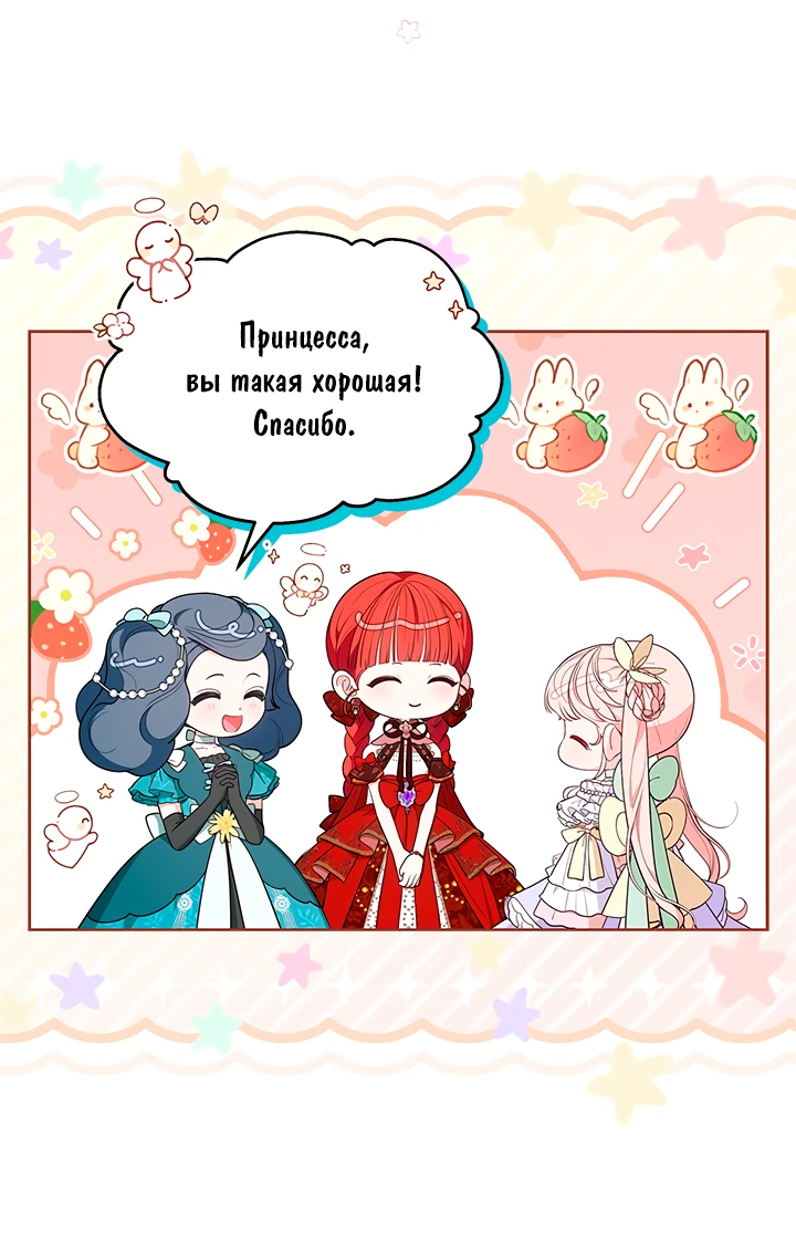 Манга Почему вы так любите отшивать людей? - Глава 42 Страница 7