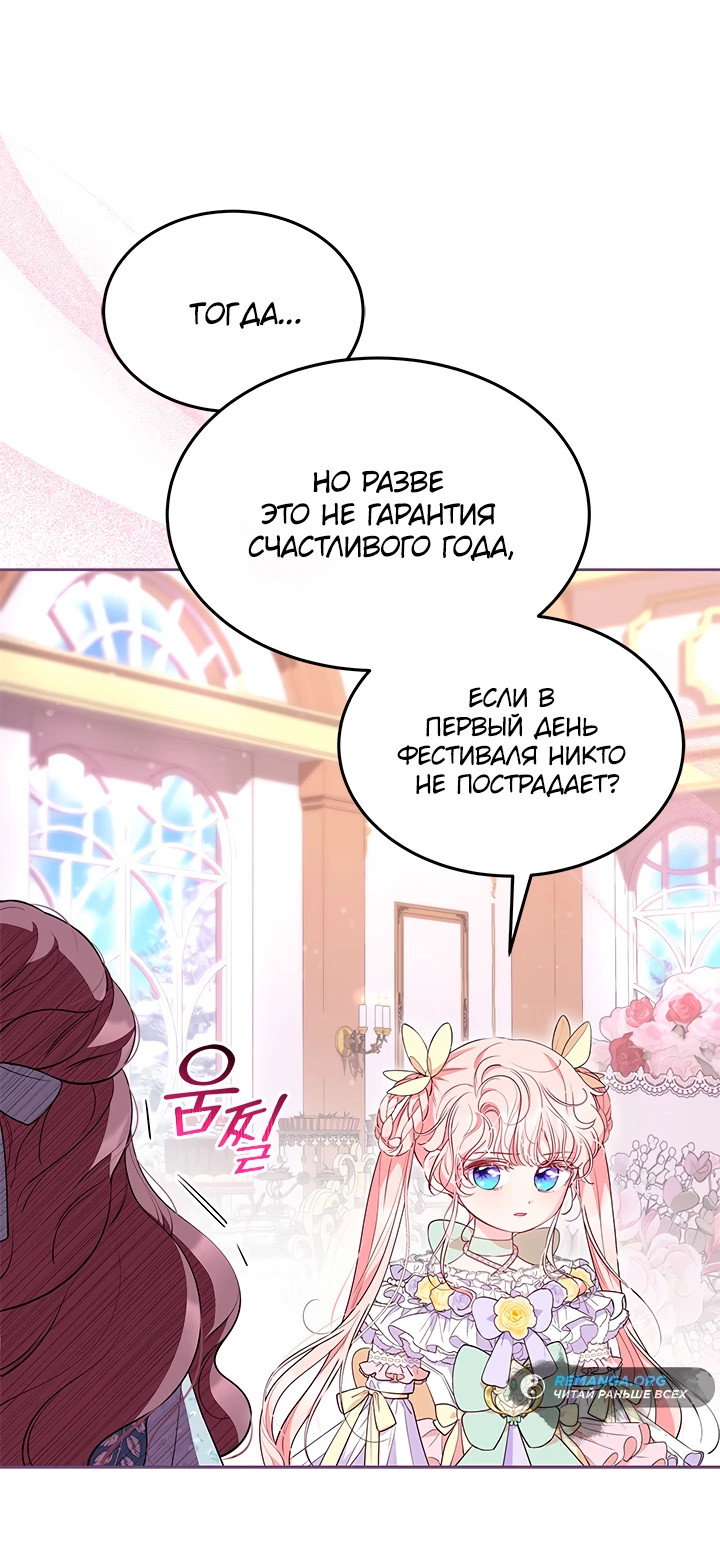 Манга Почему вы так любите отшивать людей? - Глава 42 Страница 25