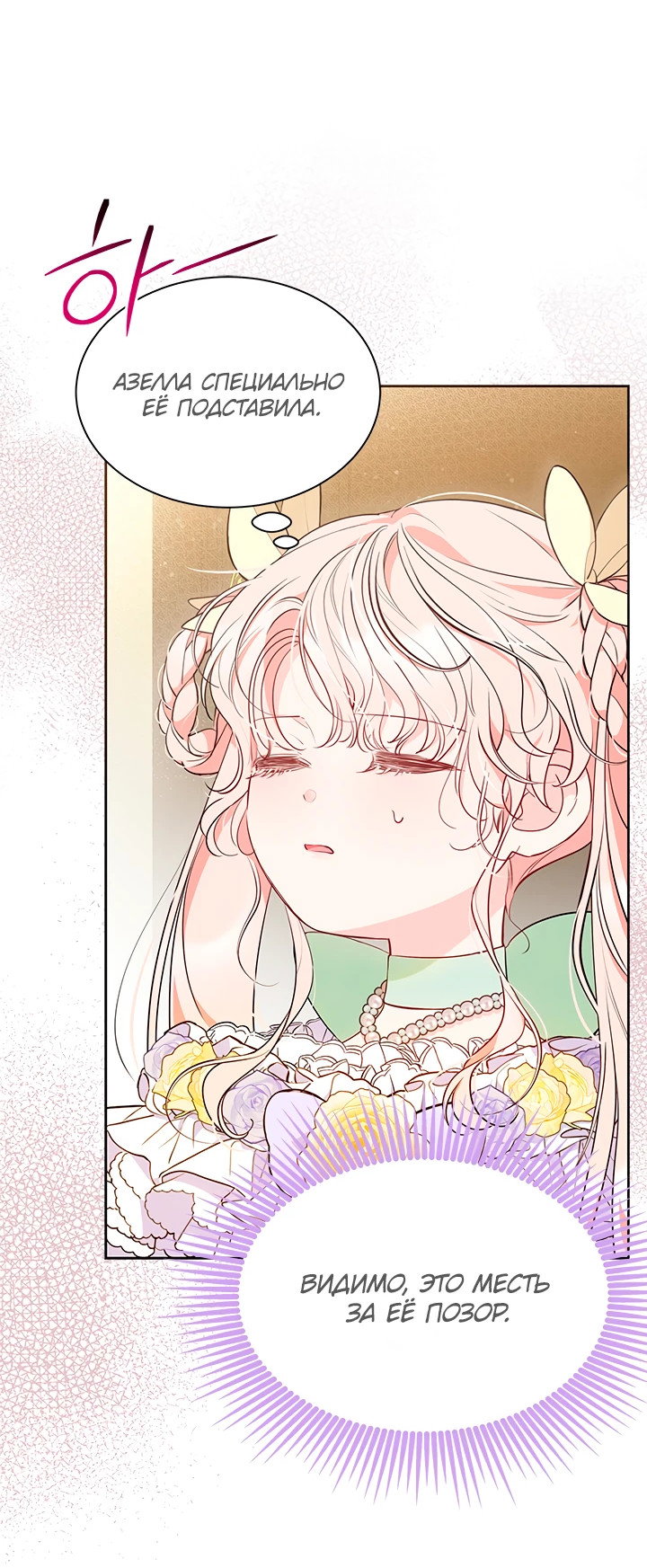 Манга Почему вы так любите отшивать людей? - Глава 42 Страница 29