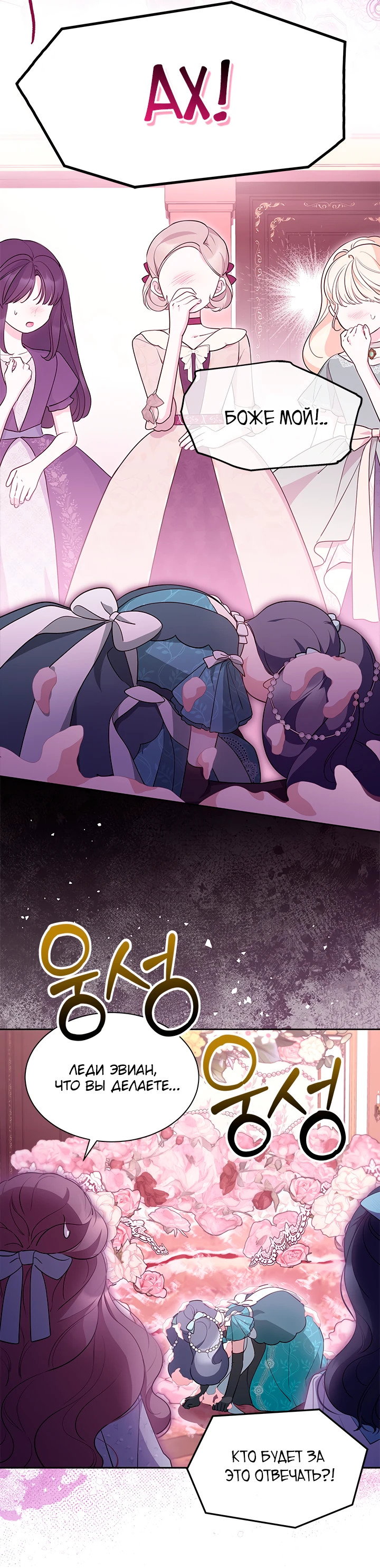 Манга Почему вы так любите отшивать людей? - Глава 42 Страница 17