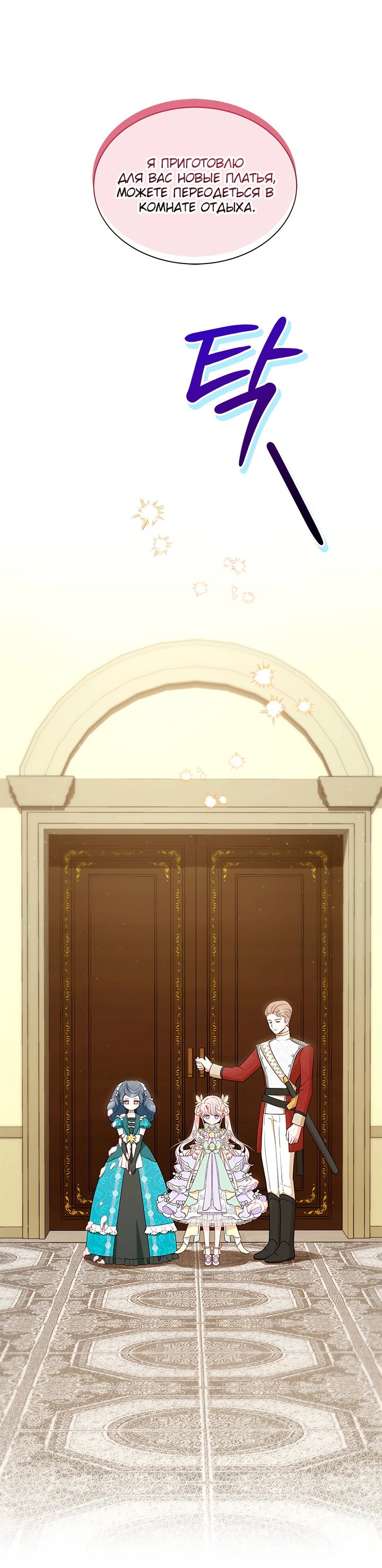 Манга Почему вы так любите отшивать людей? - Глава 42 Страница 28