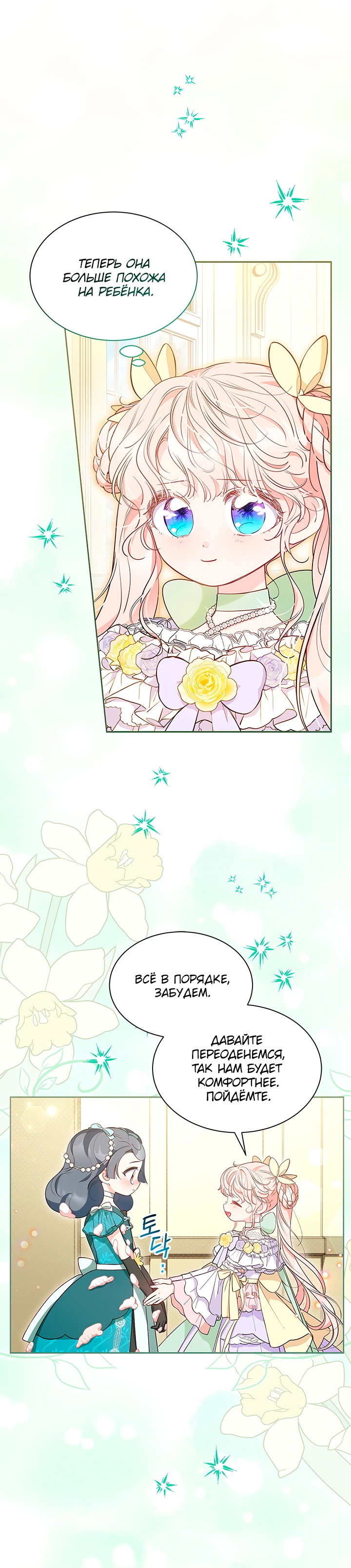 Манга Почему вы так любите отшивать людей? - Глава 42 Страница 33