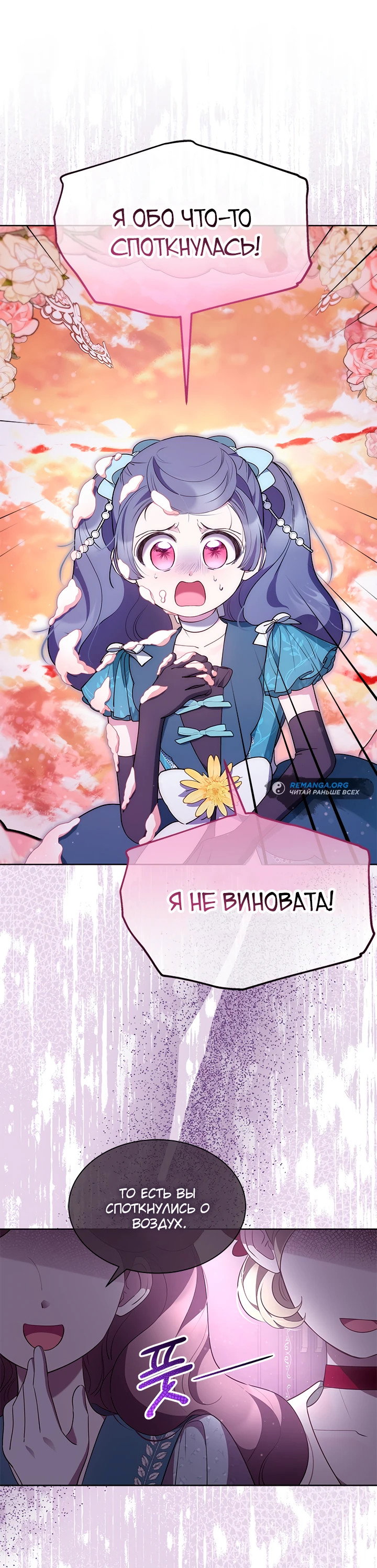 Манга Почему вы так любите отшивать людей? - Глава 42 Страница 19