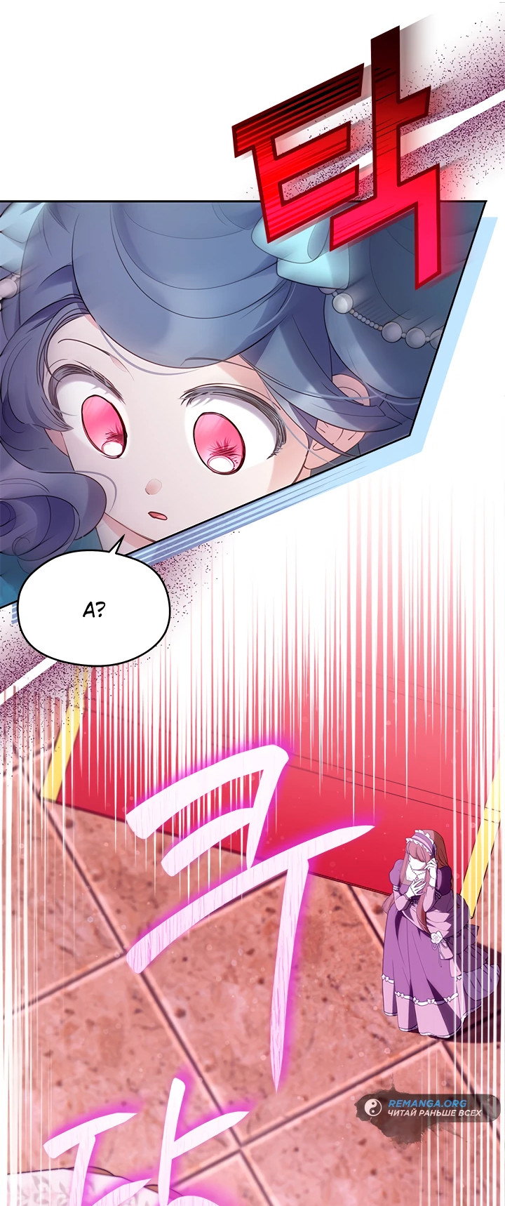 Манга Почему вы так любите отшивать людей? - Глава 42 Страница 15