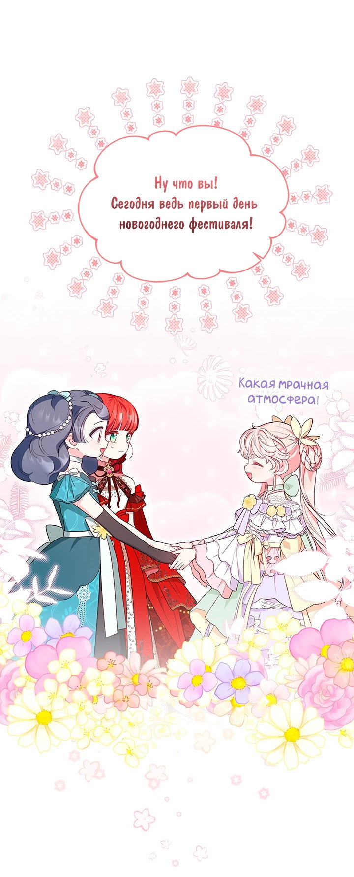 Манга Почему вы так любите отшивать людей? - Глава 42 Страница 6