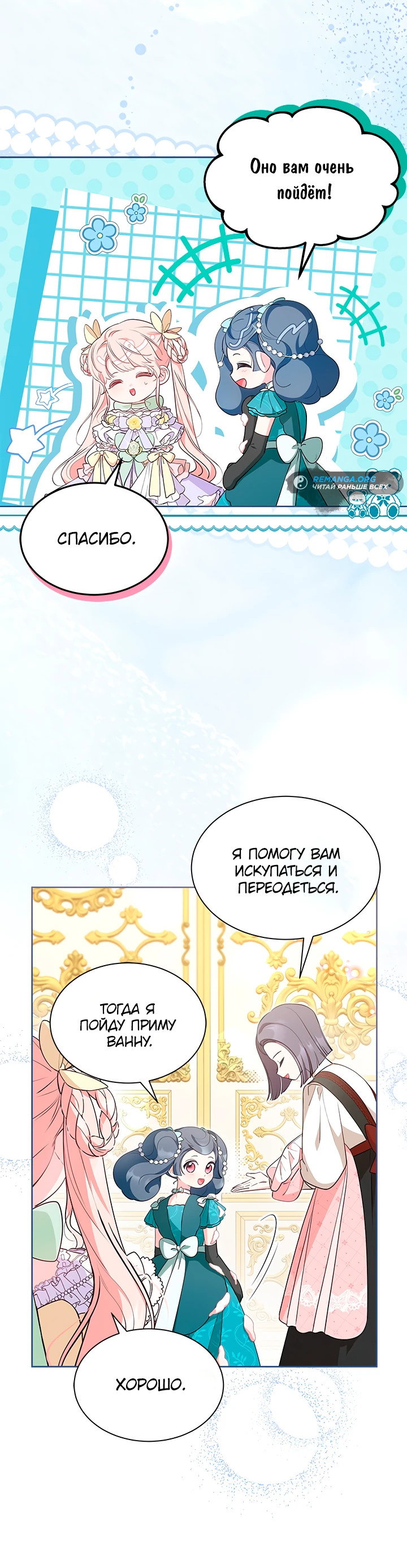 Манга Почему вы так любите отшивать людей? - Глава 42 Страница 41