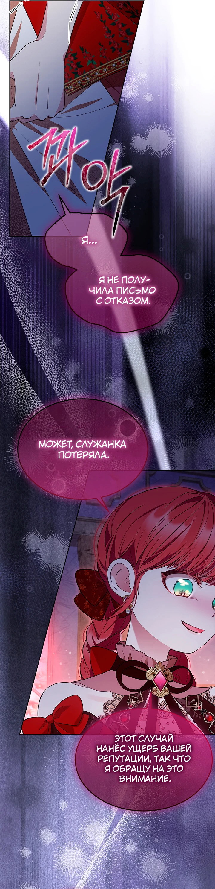 Манга Почему вы так любите отшивать людей? - Глава 41 Страница 50